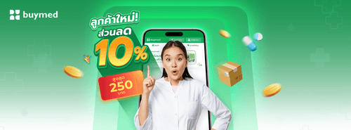 Buymed Thailand - ซื้อยาที่บายเมดถูกกว่า